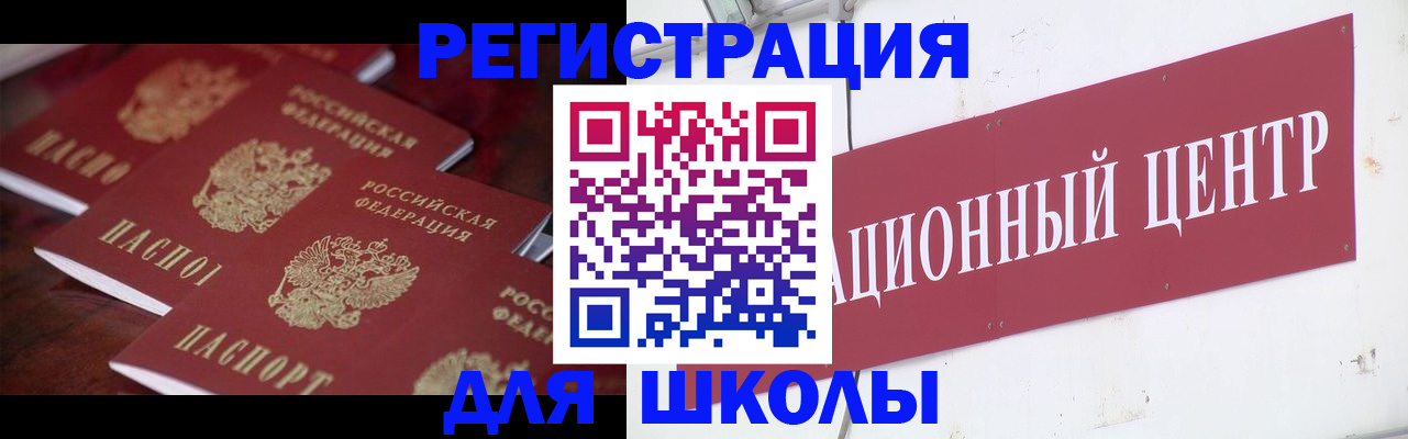 прописка в Закаменске