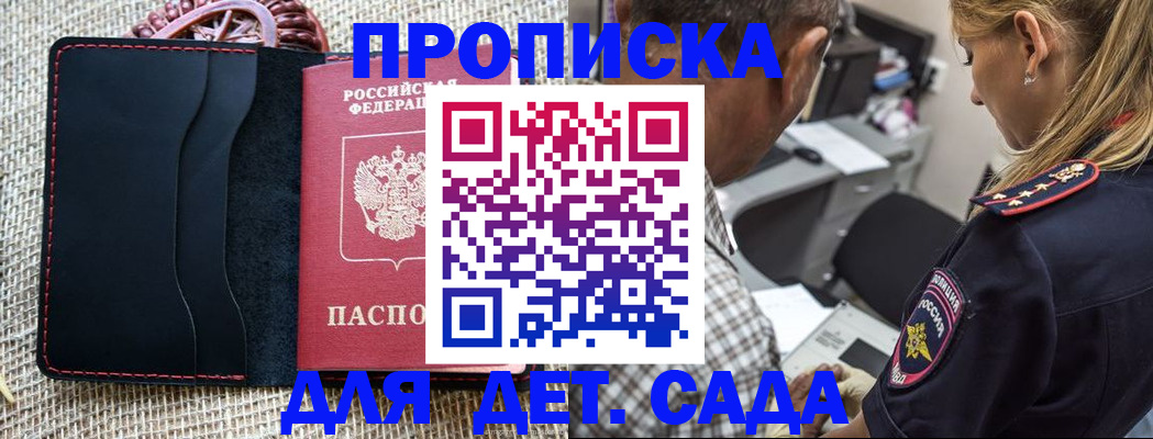 временная регистрация законно в Закаменске