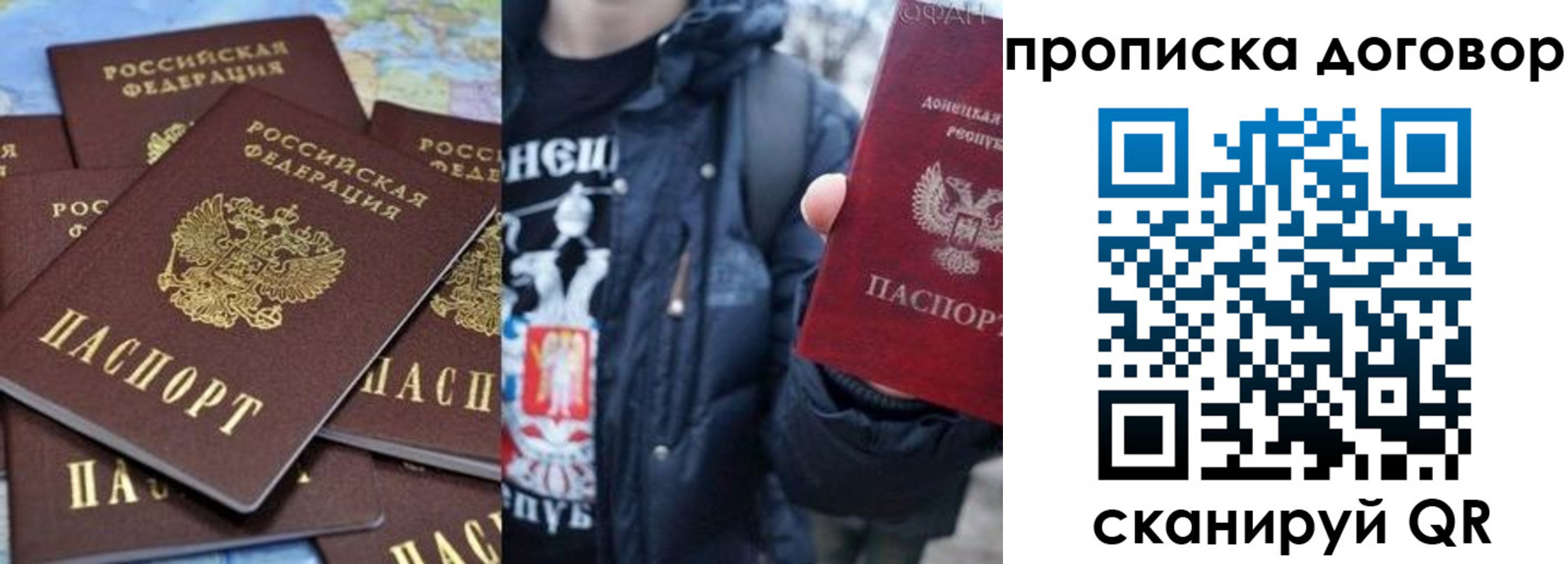 прописка поиск в Закаменске