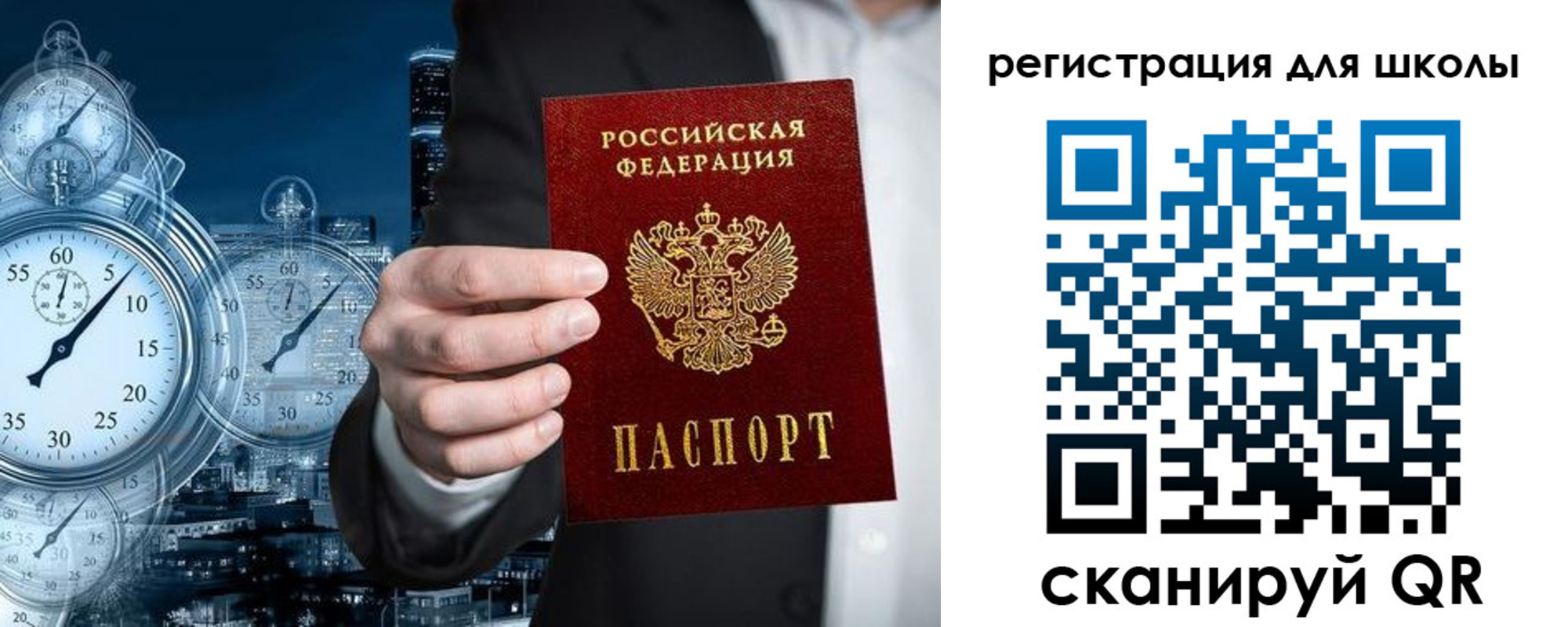 временная регистрация адрес в Закаменске