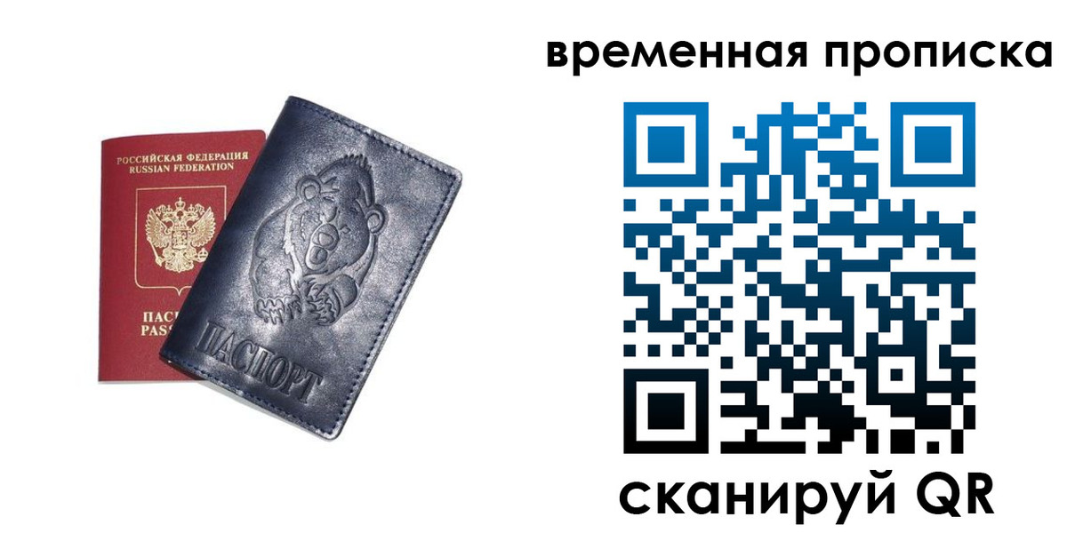 прописка иностранных граждан в Закаменске