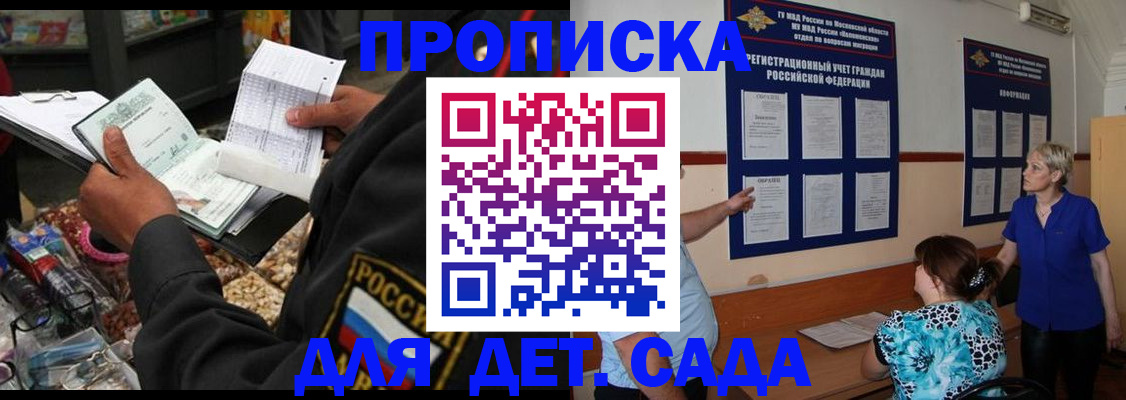 временная регистрация надежно в Закаменске