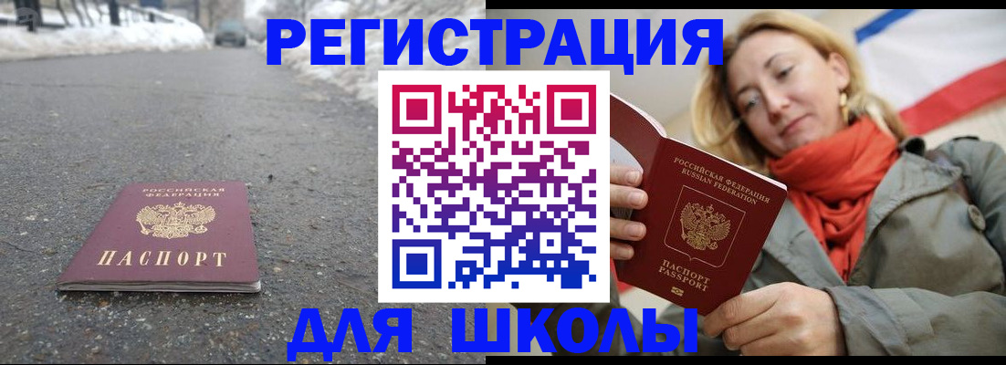 временная регистрация адрес в Закаменске