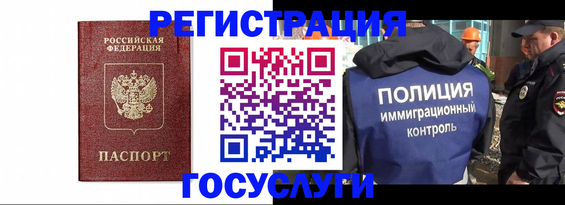 прописка для военкомата в Закаменске